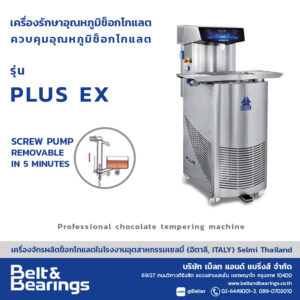 Chocolate Tempering Machine Model : PLUS EX