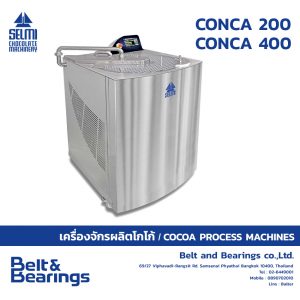 เครื่องกวนผสมให้เนื้อเนียน Mixing Melter Conca60