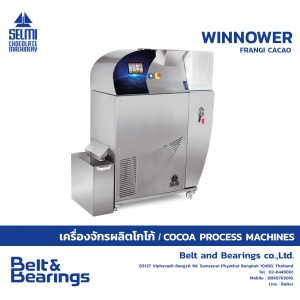 เครื่องกะเทาะเปลือกโกโก้พร้อมระบบดูดแยกเปลือก Winnower Shell Husker