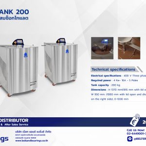 เครื่องถังกวนผสมช็อกโกแลต รุ่น TANK 200