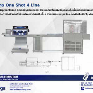 เครื่องฉีดขึ้นรูปช็อกโกแลต ชุดจ่ายโมลด์อัตโนมัติ ชุดจ่ายช็อกโกแลตลงโมล์ดอัตโนมัติ พร้อมเขย่าและสั่นโมลด์เพื่อเกลี่ยช็อกโกแลต SPIDER เร่งความเย็นให้ช็อกโกแลตแข็งตัวเร็วขึ้นรุ่น Tuttuno One Shot 4 Line