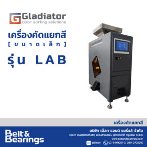 Gladiator Color Sorter Model : Lab