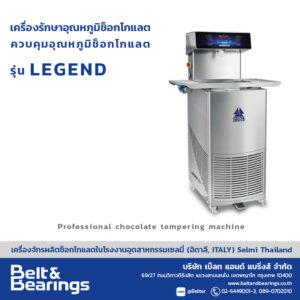 Tempering Chocolate Machinery Model : LEGEND