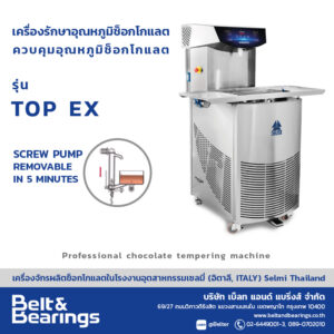 TEMPERING CHOCOLATE MACHINERY MODEL : TOP EX