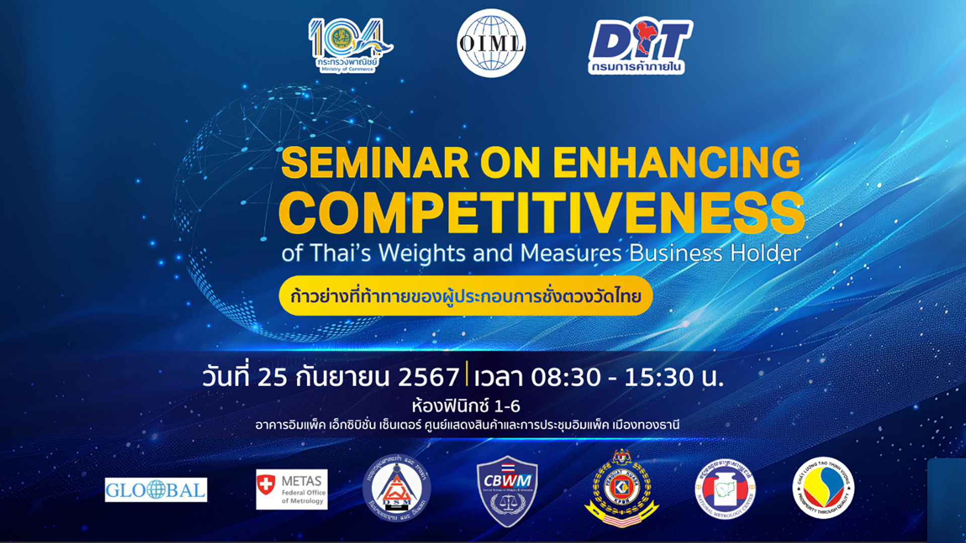 You are currently viewing SEMINAR ON ENHANCING COMPETITIVENESS Of Thai’s Weights and Measures Business Holder ก้าวย่างที่ท้าทายของผู้ประกอบการชั่งตวงวัดไทย